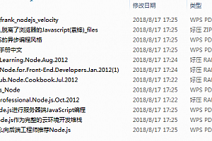 Node.js编程资料汇总_前端开发教程