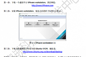 Linux环境编程图文指南 完整pdf_操作系统教程