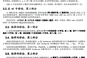 清单式学习VI编辑器 中文 PDF_操作系统教程