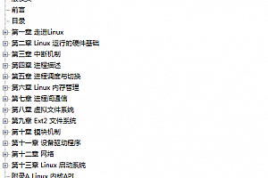 深入分析Linux内核源代码_操作系统教程