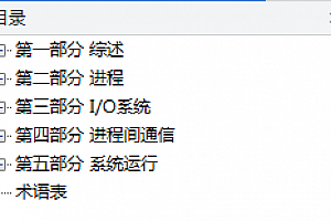 FreeBSD操作系统设计与实现_操作系统教程