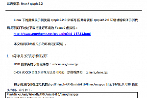 友善之臂210平台Linux下摄像头编程接口说明_操作系统教程