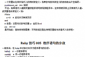 Ruby技巧 中文_数据库教程