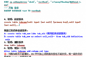 经典SQLSERVER语句从基础到提高_数据库教程