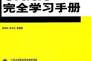 Oracle完全学习手册_数据库教程