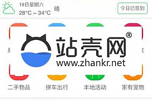 <i></i>通用功能模块 米花同城社区V7.2.9+小程序前端_源码下载