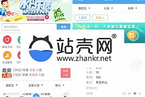 <i></i>通用功能模块 同城聚合平台V26.5.0+小程序前端_源码下载