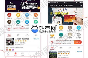 <i></i>通用功能模块 智慧城市同城V3.1.80+小程序前端_源码下载