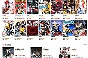 <i></i>帝国cms7.5精仿土豪漫画网PC+WAP程序