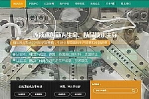 <i></i>(带手机版数据同步)营销型精密材料模具五金类网站源码 精密仪器设备网站织梦模板