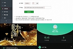 <i></i>区块链挖矿系统交易中心带推广分成源码