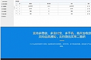 <i></i>Cc-Pay多商户收款系统_网站源码