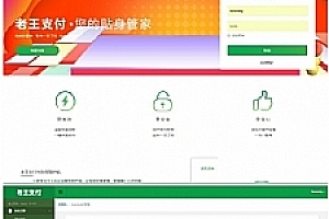 <i></i>PHP微博红包火山支付系统源码