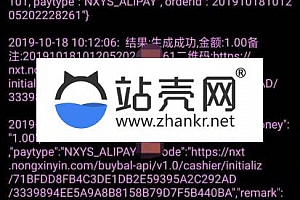 <i></i>支付宝微信转卡 农信易扫 飞行模式三方四方支付通道+APP完整自用+教程_源码下载