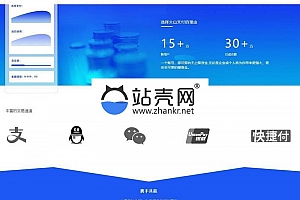 <i></i>PHP火山支付即时到账免签支付源码_源码下载