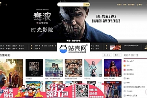 <i></i>苹果cms V10自适应高仿时光影院影视网站模板_源码下载