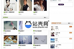 <i></i>PHP仿A8音乐分享网站源码 带会员功能_源码下载