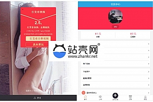 <i></i>Thinkphp视频打赏平台网站源码_源码下载