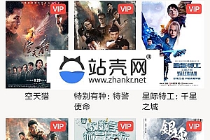 <i></i>免vip看视频E4A源码 爱奇艺、优酷 、腾讯、搜狐等影视平台无广告播放_源码下载