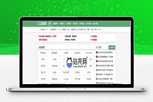 <i></i>帝国cms内核网址导航分类目录网站程序源码_源码下载