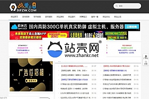 <i></i>织梦内核久爱辅助网整站源码打包_源码下载