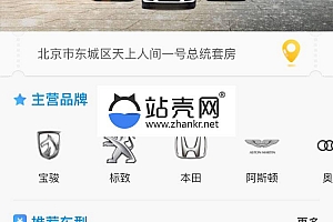 <i></i>通用功能模块 【表哥】4s汽车城小程序7.1.0_源码下载