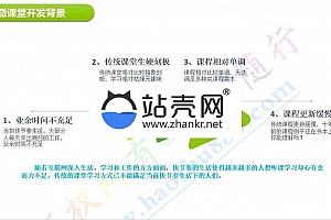 <i></i>通用功能模块 微课堂V2 2.9.4+微讲师V2.8.4 开源带小程序前端_源码下载