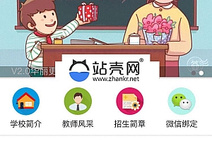 <i></i>功能模块 微教育-多校版3.12.16 开源版_源码下载