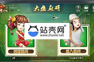 <i></i>推倒胡 山西扣点房卡麻将完整源码_源码下载