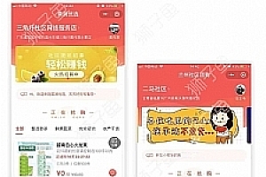 <i></i>狮子鱼团购系统源码 去后门独立版_13.5.1