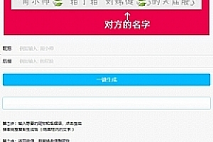 <i></i>微信拍一拍小尾巴生成源码