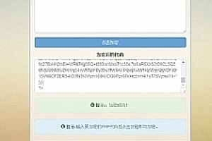 <i></i>PHP文件在线加密源码