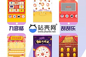 <i></i>通用功能模块 抽奖模块2.4.0 开源版_源码下载