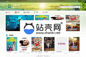 <i></i>苹果cmsv10精美清新风格电脑PC端模板_源码下载