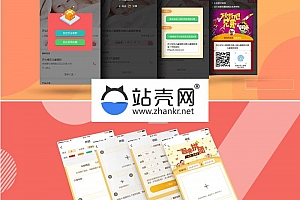 <i></i>通用功能模块 红包拓客生意宝1.6.34 开源版_源码下载