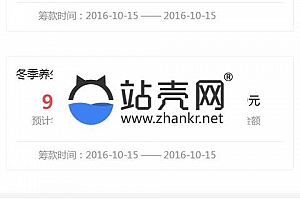 <i></i>Thinkphp仿水滴筹大病互助筹款众筹系统源码_源码下载