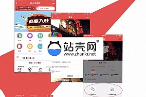 <i></i>通用功能模块 志汇叮咚-周边优惠卡券5.9.2小程序+前端_源码下载