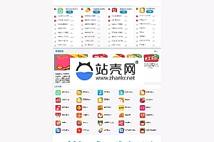 <i></i>手机赚钱APP应用软件平台源码下载 带手机模板和完整数据库_源码下载