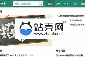 <i></i>Tipask问答系统源码_源码下载