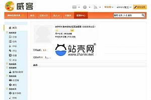 <i></i>PHP威客任务网站源码完整版_源码下载