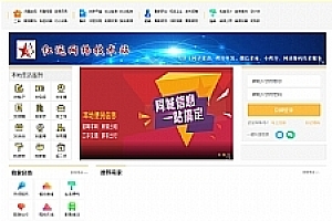 <i></i>火鸟门户系统v4.3多城市版 五端微信小程序 原生APP源码+视频教程