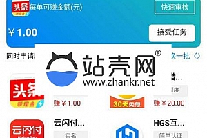 <i></i>Thinkphp手机悬赏任务+自动挂机阅读文章赚钱app源码_源码下载
