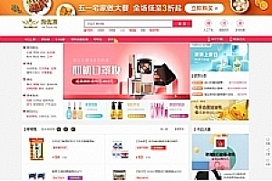 <i></i>淘宝京东拼多多淘客源码 三合一淘客源码