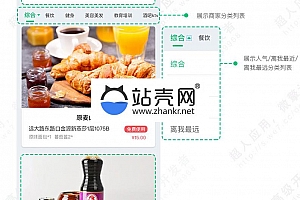 <i></i>通用功能模块 【超人】商家联盟V3.3.0原版免授权_源码下载