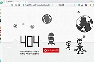 <i></i>亲测6月最新机器人飞船404网html源码