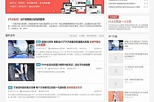 <i></i>WordPress主题DUX6.3完美开心版