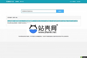 <i></i>Thinkphp内核素材解析源码 支持20多家素材站_源码下载