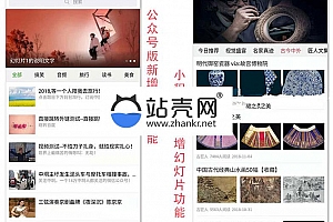 <i></i>功能模块 梦昂图文10.2.1_源码下载