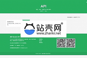 <i></i>PHP开源api管理平台源码v1.2 带后台_源码下载
