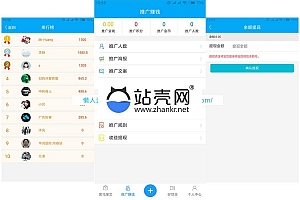 <i></i>功能模块 朋友圈广告助手V2.9.2_源码下载